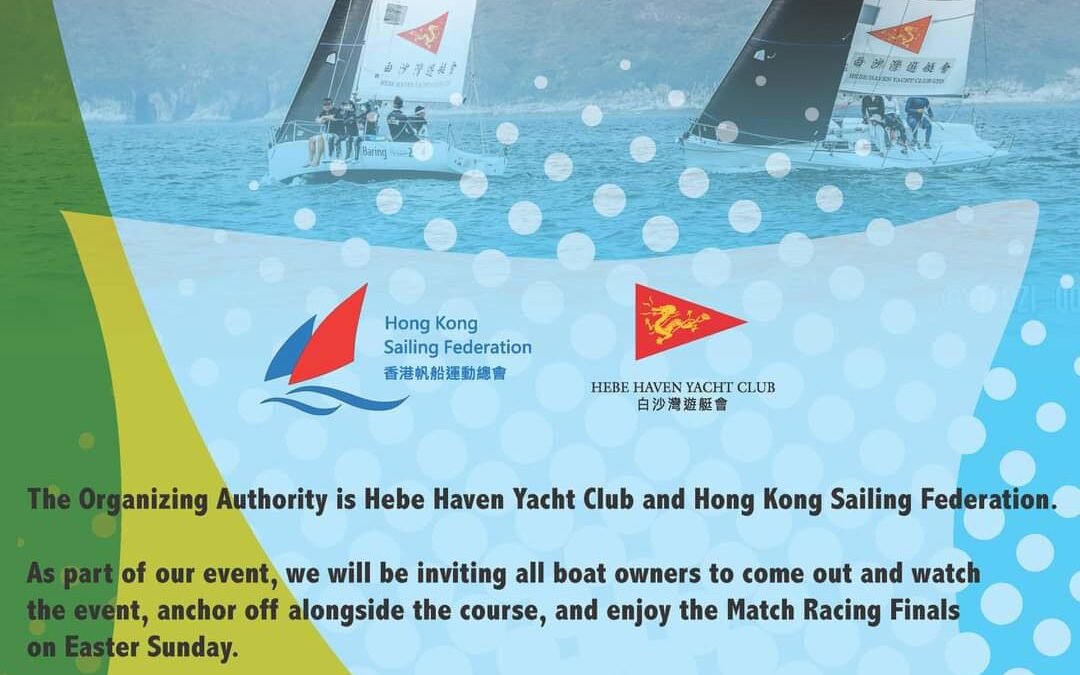 全港對抗賽錦標賽2021