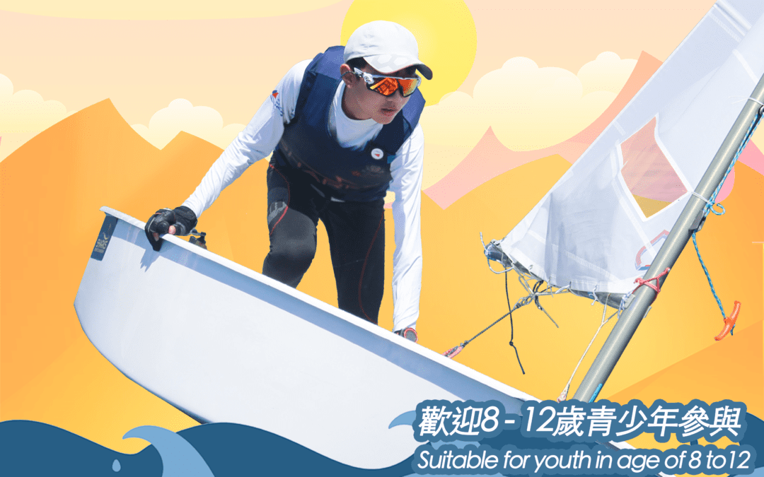 HKSF Feeder Scheme – Youth Learn to Sail 2021