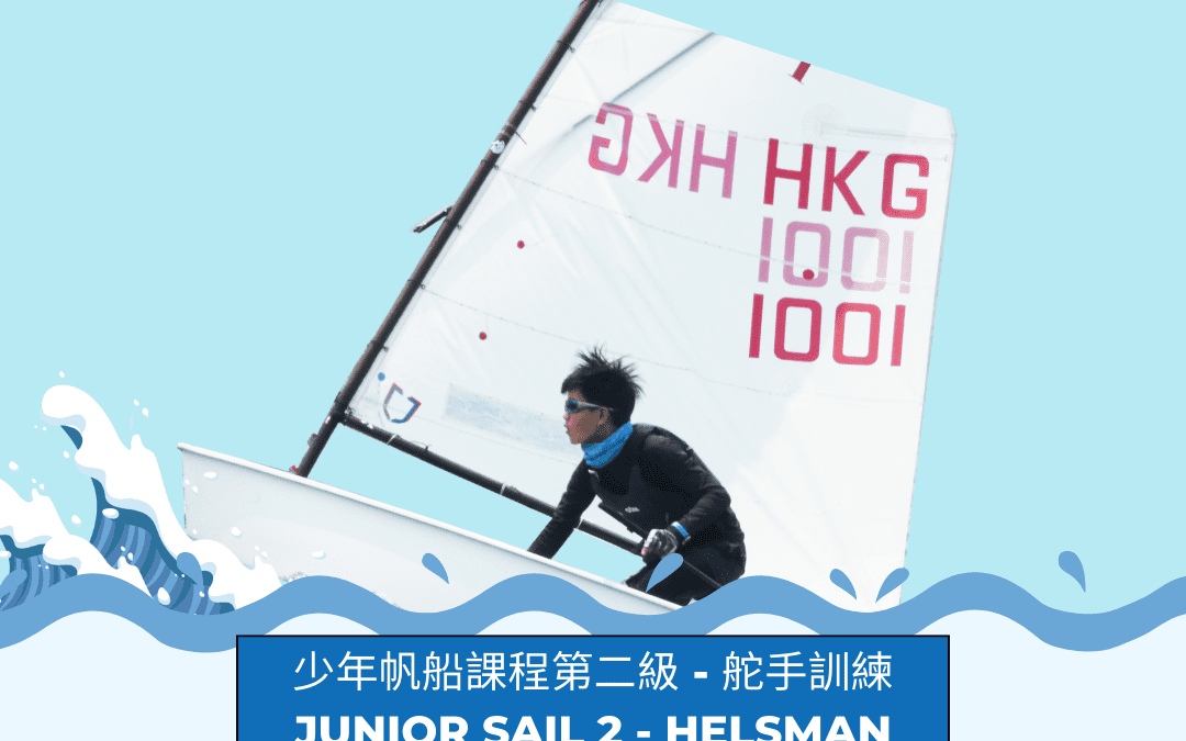 HKSF Feeder Scheme – Youth Learn to Sail – Junior Sail 2 – June 2024 to August 2024