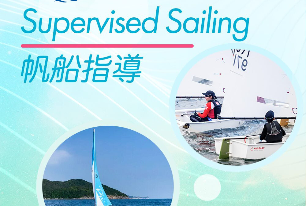 帆船指導 – 2025年4月至2026年3月