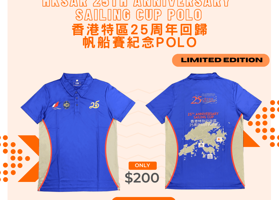 The one-off, limited edition, HKSAR 25th Anniversary Sailing Cup Polo Shirt is now available for sale