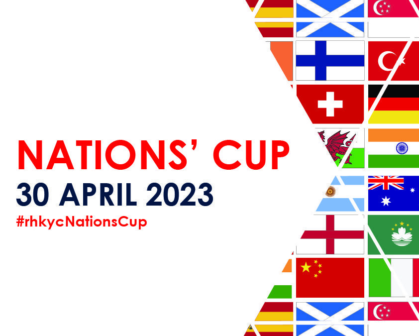 民族盃賽2023
