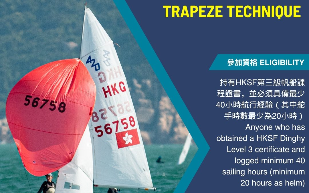 HKSF Dinghy Spinnaker and Trapeze Technique – February 2024 to January 2025