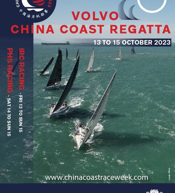 Volvo 中國海岸帆船
