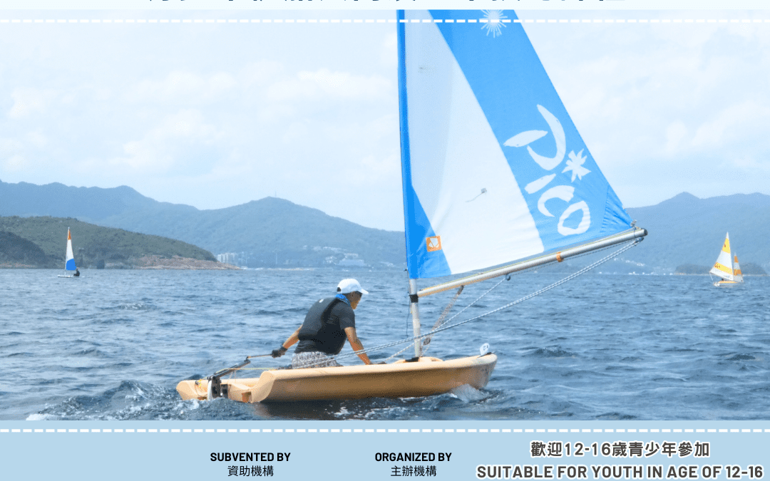HKSF Dinghy Level 1 & Level 2 Youth Course – July 2024 to August 2024