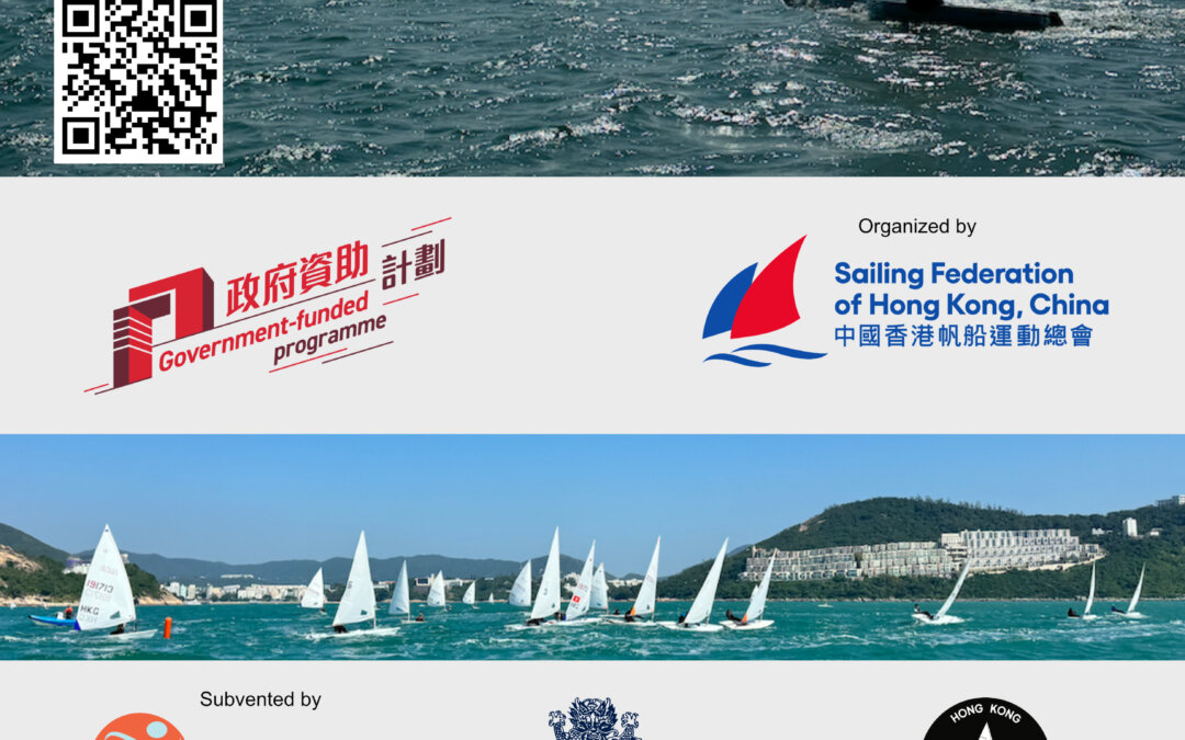 香港雷射型帆船協會 ILCA 訓練營