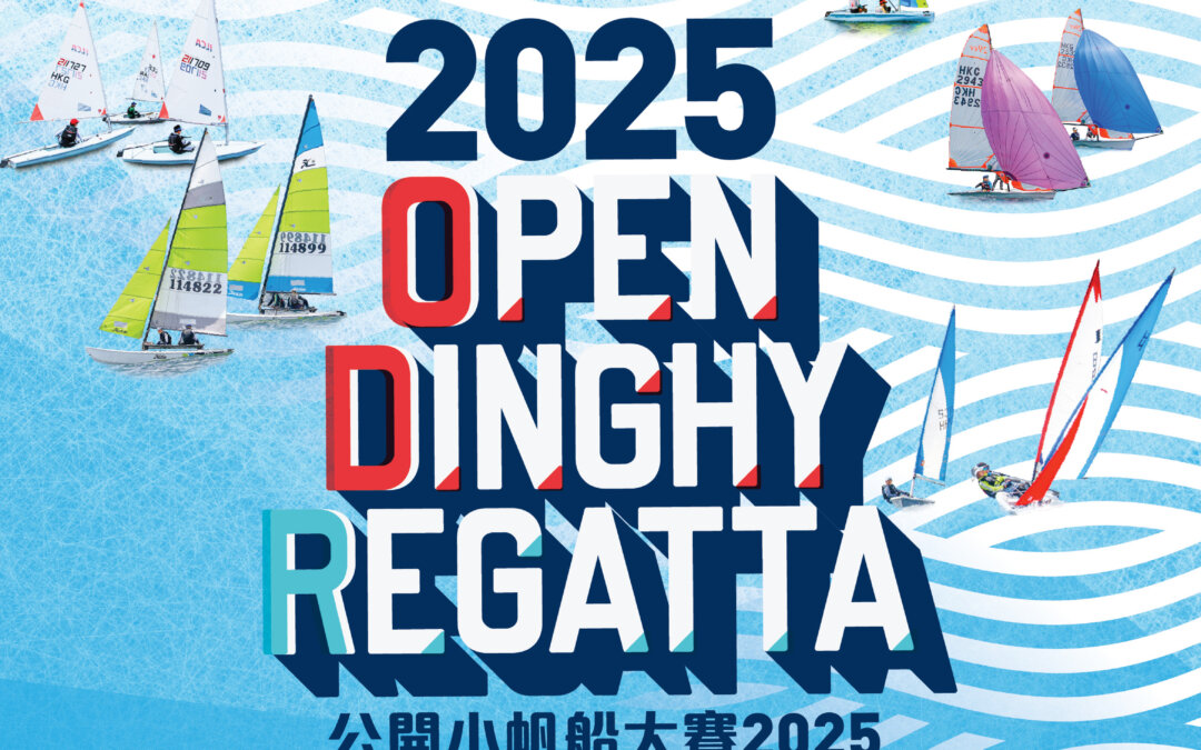 SHK Scallywag 基金會 公開小帆船帆船大賽 2025