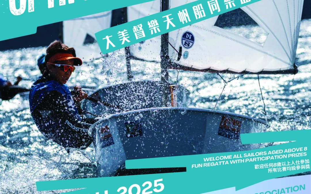 【Feeder System Scheme 24-25】大美督樂天帆船同樂盃 2025